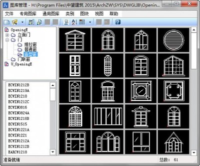 中望CAD建筑版2015